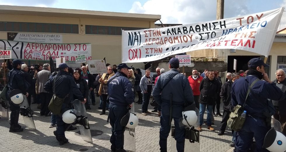 Διαμαρτυρίες για το αεροδρόμιο